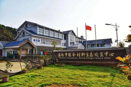 资源赛酷体育轮回欺骗苍南升级为全省演示！(图1)