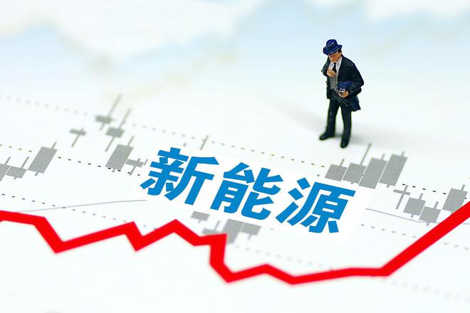 赛酷体育新能源的改日成长趋向和对象环球能源供应的重要根源是什么？(图1)