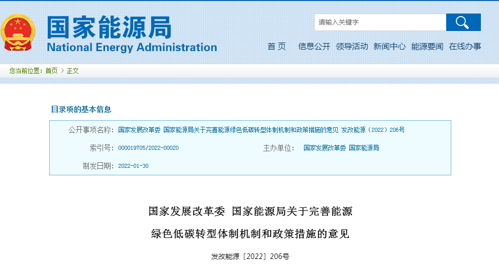 赛酷体育新能源发电什么是新能源发电？的最新报道(图1)
