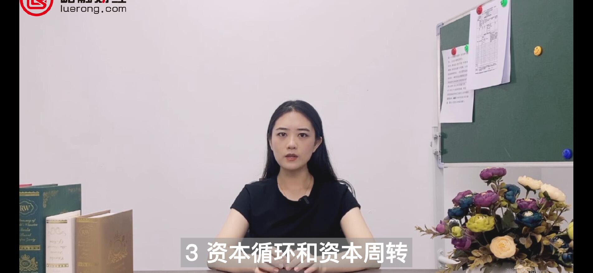 资金轮回的赛酷体育观念(图2)