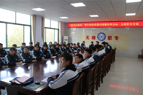 赛酷体育滨州市“源来好创业”青年创业资源对接供职季举止接连饱动(图1)