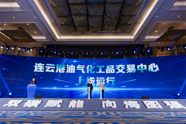 超100亿新能源项目签约！2023江苏新能源投资论坛正在连云港举赛酷体育办(图1)