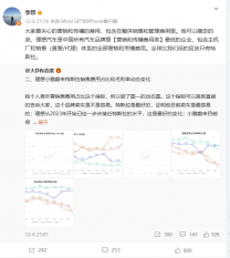 新能源汽赛酷体育车工业(图1)