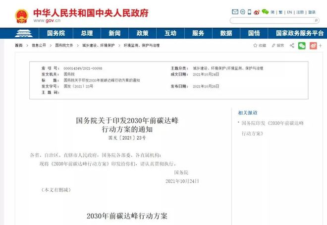 赛酷体育新能源利好络续！环球新能源大潮正加快饱动万亿“宁王”开释重磅信号特斯拉跻身“万亿美元俱乐部”光伏储电是重头大戏！(图1)