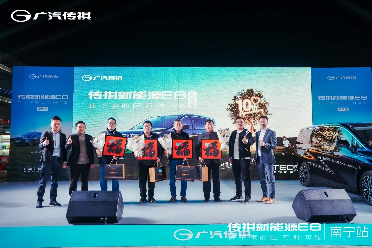 赛酷体育25万元以内最好的家用车传祺新能源E8世界区域满爱交付(图12)