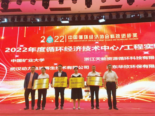 赛酷体育天能资源轮回、天能新质料喜获两项信用(图1)