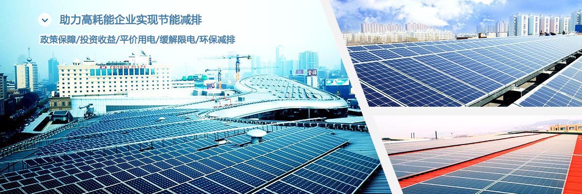 赛酷体育户用散布式光伏电站(图2)