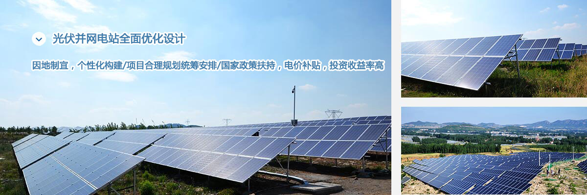 赛酷体育户用散布式光伏电站(图3)