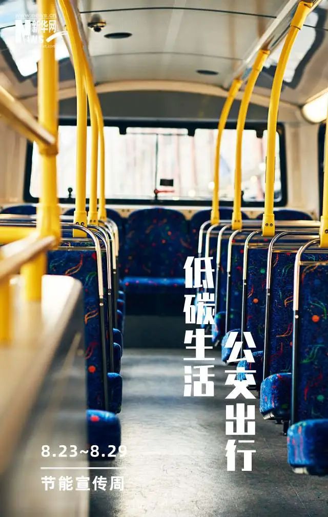 赛酷体育这些“低碳学问”你都领会吗？(图3)