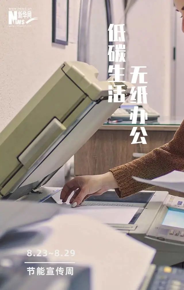 赛酷体育这些“低碳学问”你都领会吗？(图4)