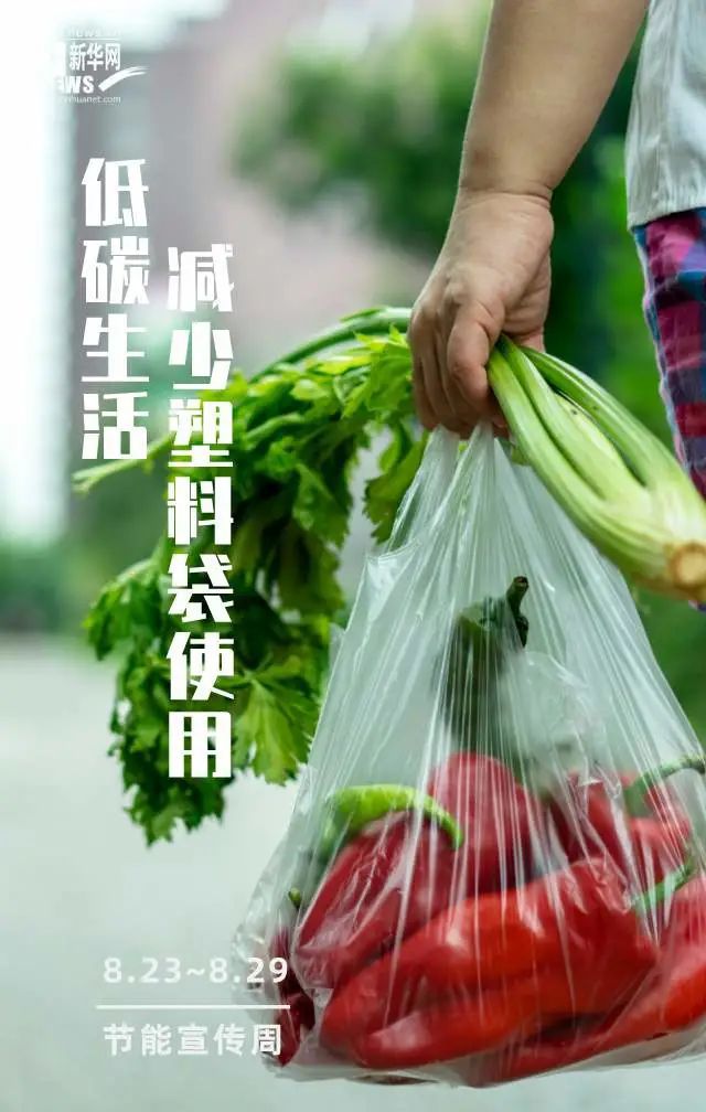 赛酷体育这些“低碳学问”你都领会吗？(图5)