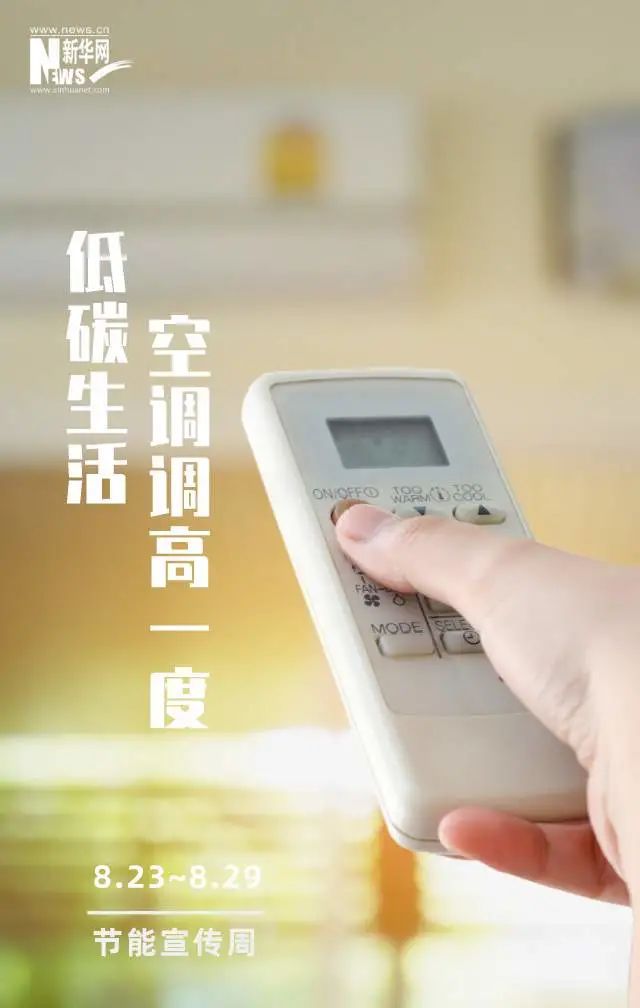赛酷体育这些“低碳学问”你都领会吗？(图7)