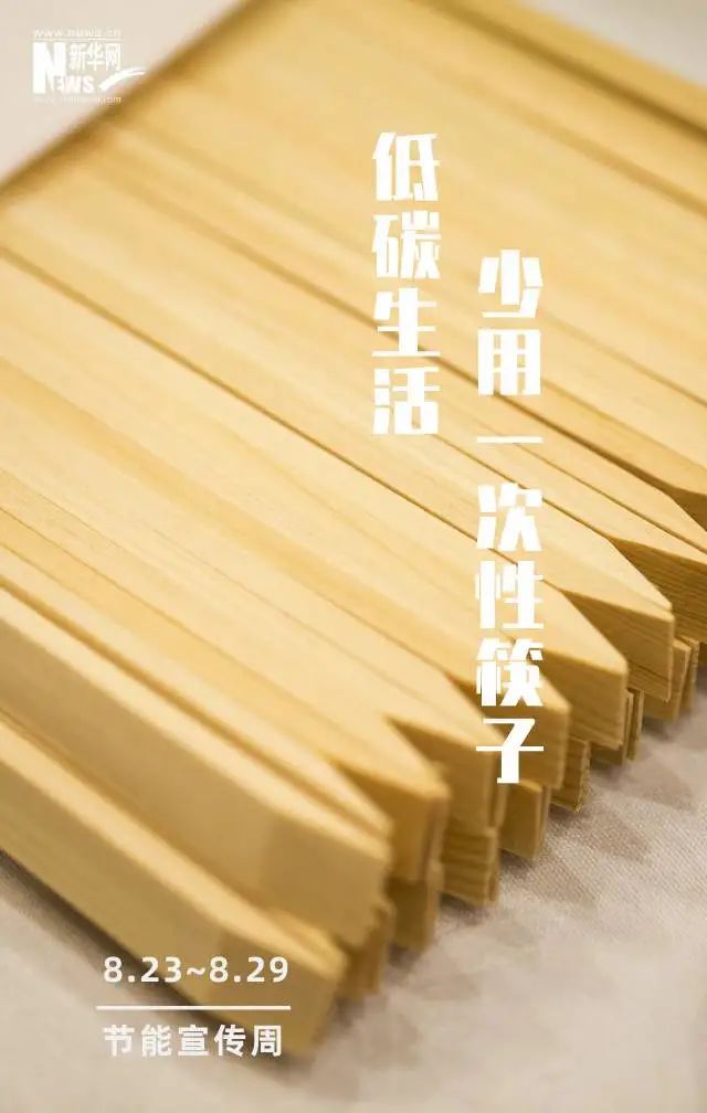 赛酷体育这些“低碳学问”你都领会吗？(图6)