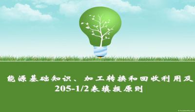 沙特能源赛酷体育部和NEOM订立睹谅备忘录推动可再生能源起色