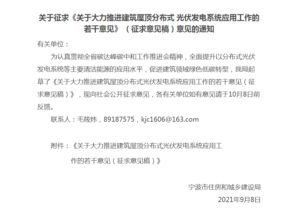 光伏发电站项目赛酷体育(图1)