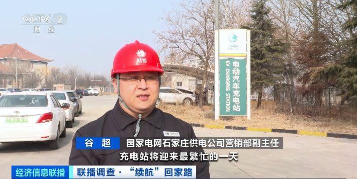赛酷体育本年春运新能源汽车出行或革新高提示您留出富余里程实时“续航”(图2)