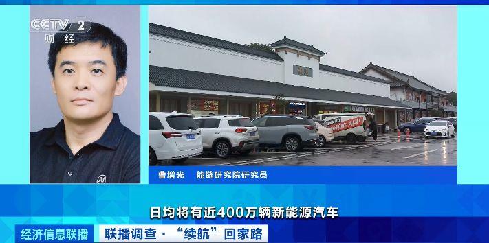 赛酷体育本年春运新能源汽车出行或革新高提示您留出富余里程实时“续航”(图8)