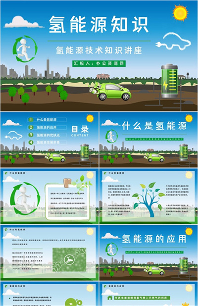 赛酷体育加快饱动我省村落能源绿色低碳转型
