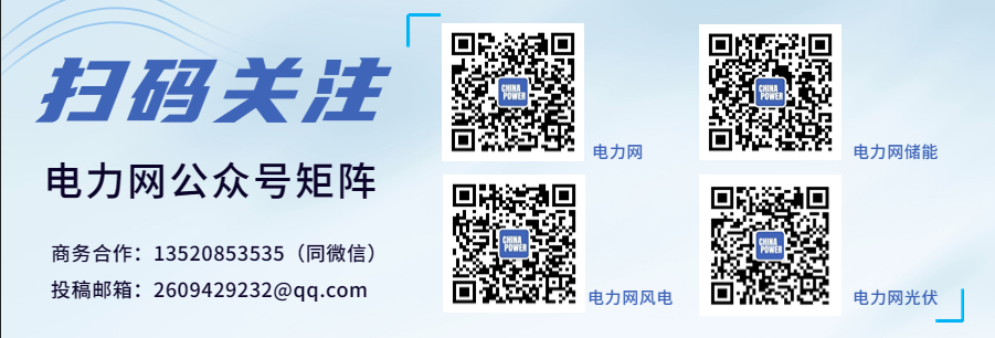 《散布式光伏发电体系工程时间典型》解读赛酷体育(图1)