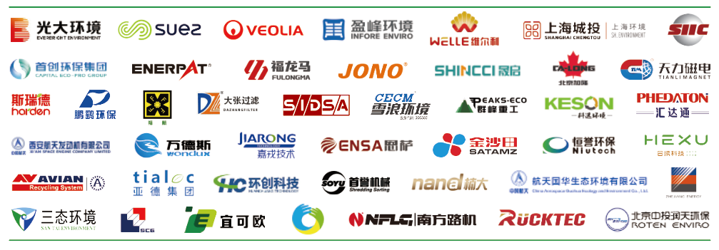 固废行业中场突围 4月环博会“固废资源化诈欺”或成大热词赛酷体育(图2)